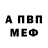 Альфа ПВП кристаллы Hamad Abid