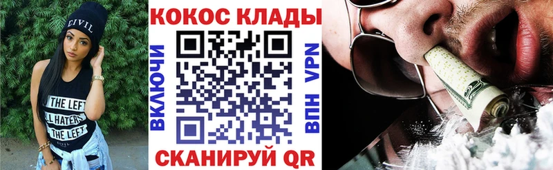 COCAIN 99%  Купить где  Строитель 