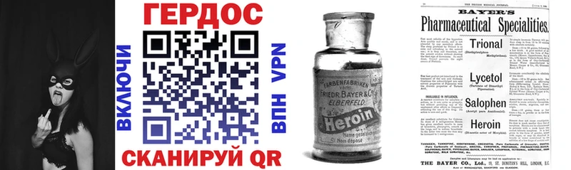Героин хмурый  Купить  Строитель 
