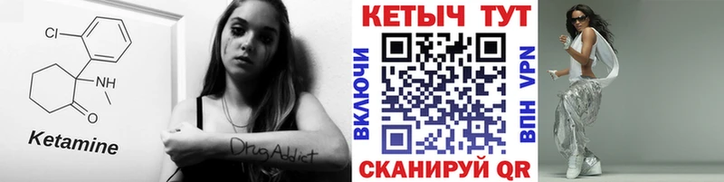КЕТАМИН VHQ  Купить  Строитель 