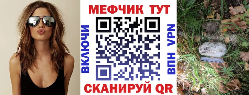 Меф  Строитель